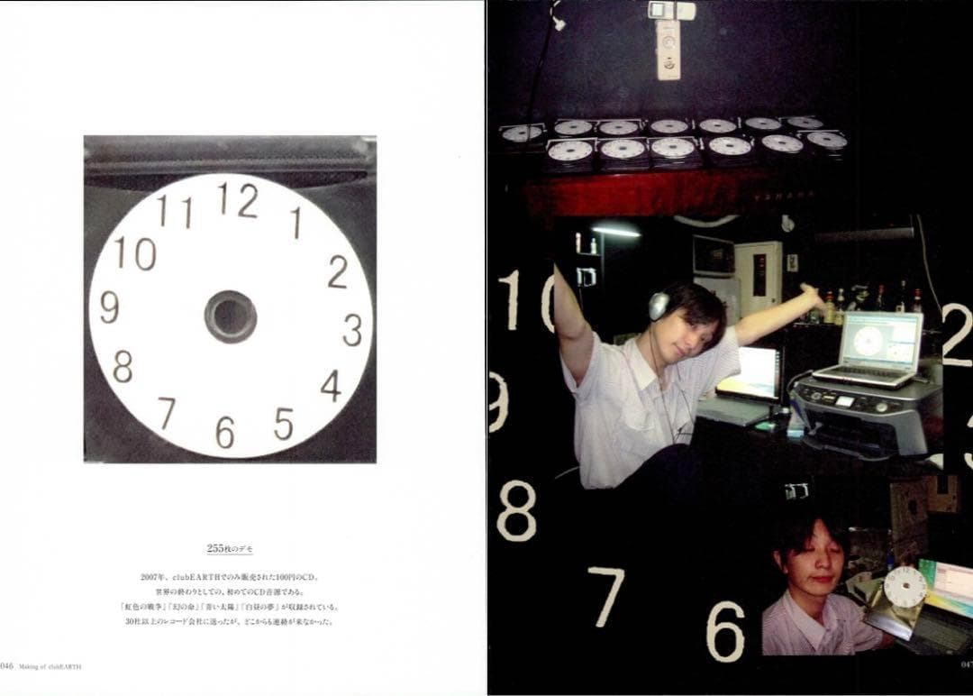 歌詞カード付】セカオワ 針なし時計 白い時計のCD 2007 原盤 - メルカリ