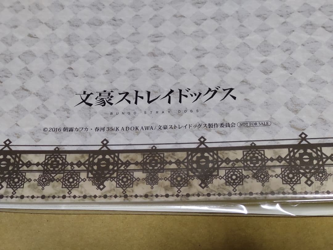 文豪ストレイドッグス 文スト バインダーファイル 正装 非売品 - メルカリ