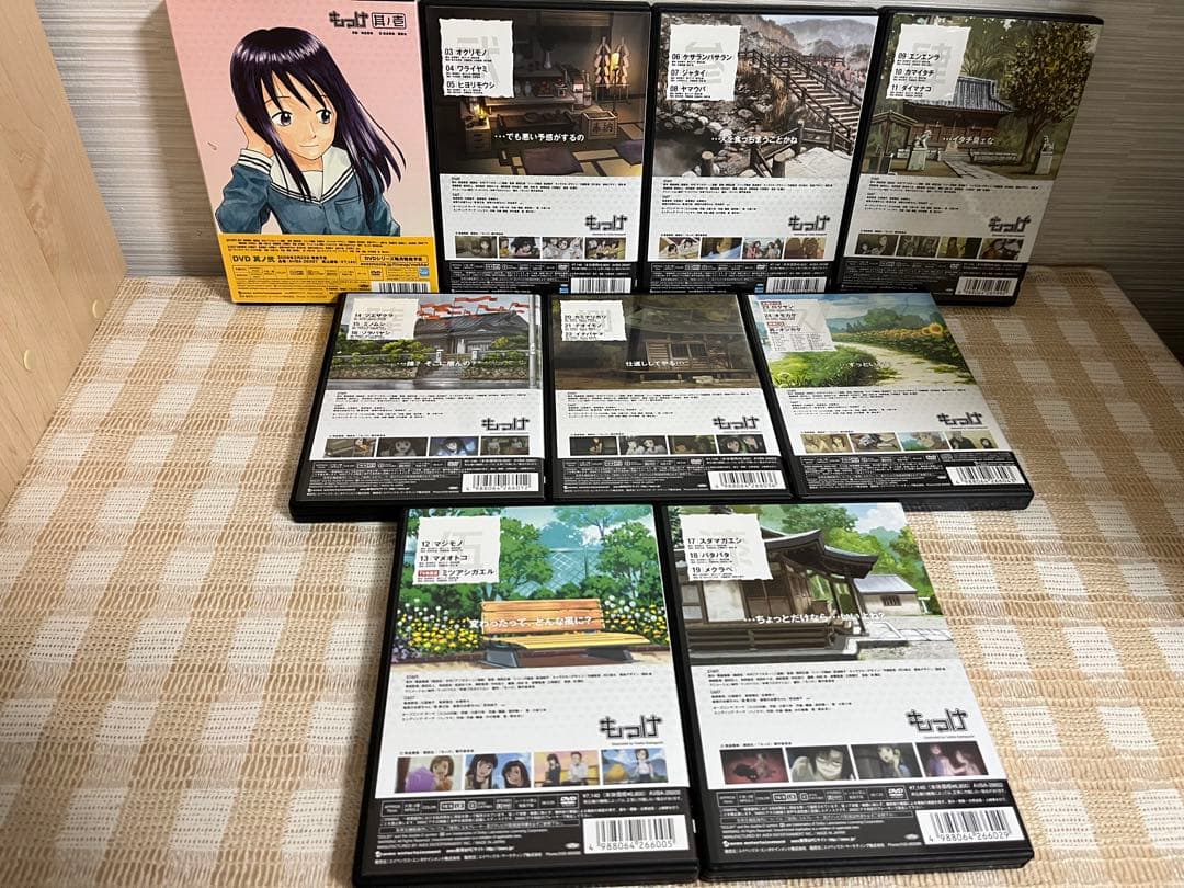 もっけ 初回全9巻セットDVD