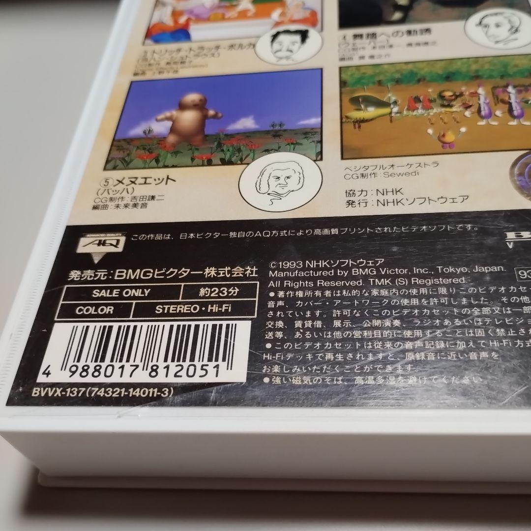 VHS NHK 音楽ファンタジーゆめ 第5巻 中古 - メルカリ