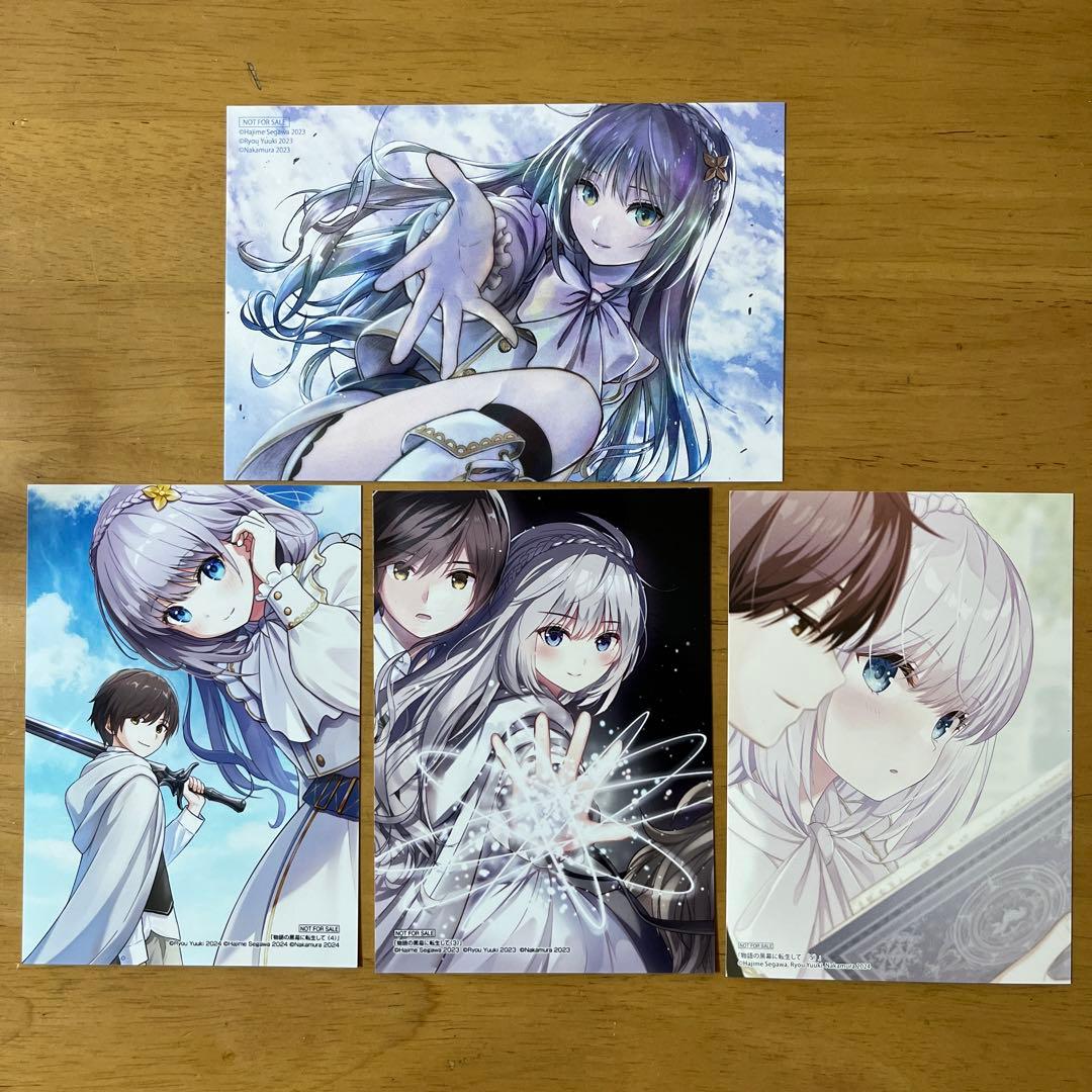 物語の黒幕に転生して 特典イラストカード セット - メルカリ