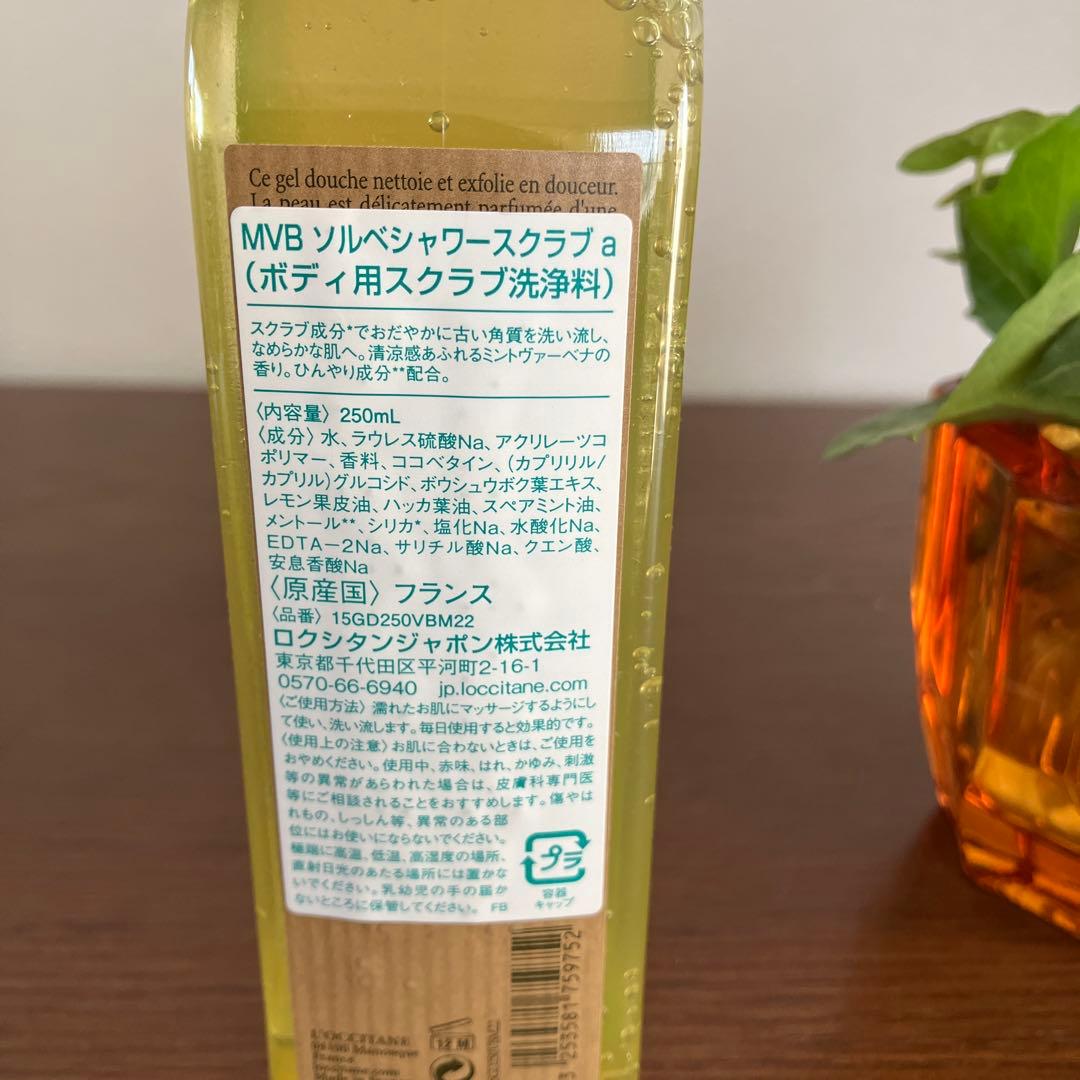 な*迎様 ロクシタン L'OccitaneVerveine Menthe セット