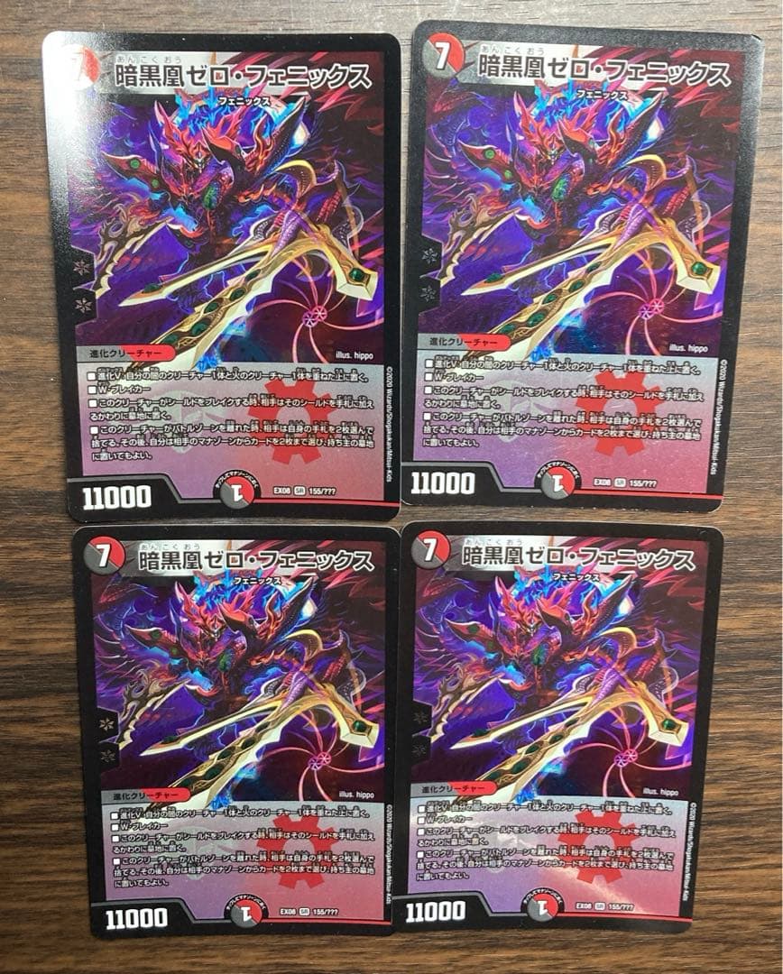 デュエルマスターズ　暗黒凰ゼロフェニックス　4枚 51U-8J1A-6L._AC_UF350,
