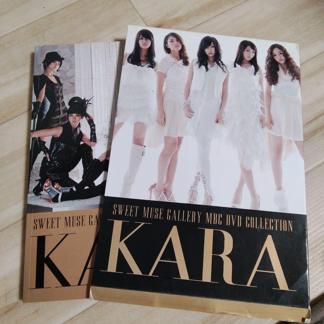 KARA SWEET MUSE GALLERY MBC DVD COLLECTI - メルカリ