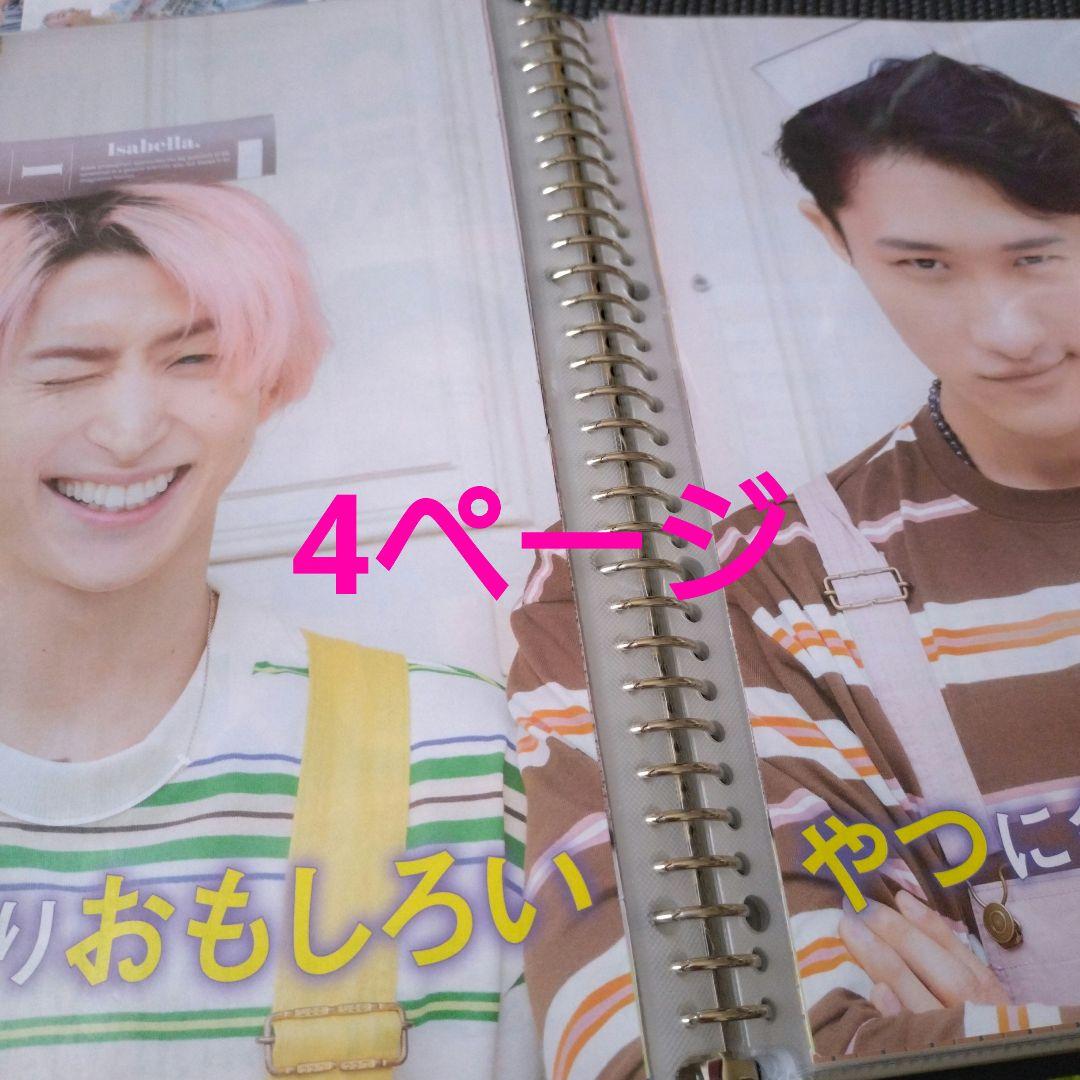 朔茉✪プロフ必読 確認ページ②　切り抜きセット続き