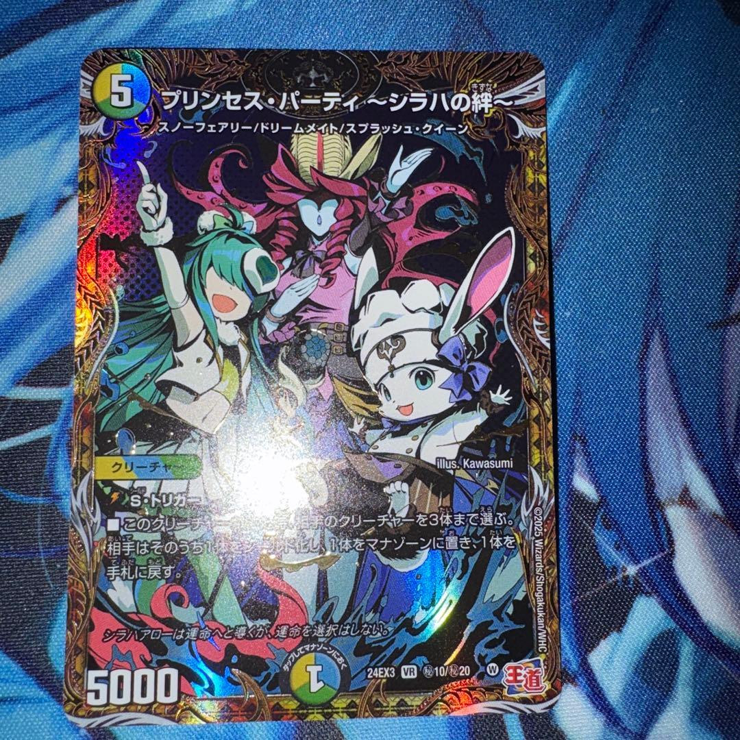 微高レート ドリームメイトデッキパーツ トレジャーマップdc メイ様