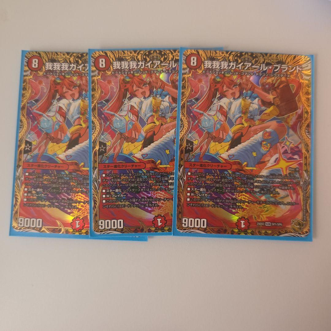 我我我ガイアール・ブランド 金トレジャー - メルカリ