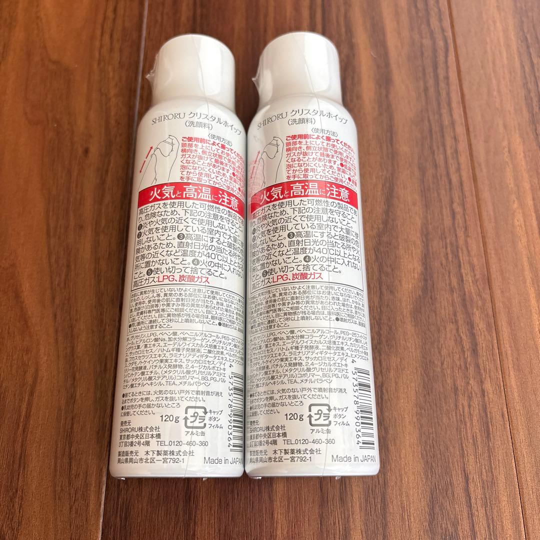SHIRORU クリスタルホイップ120g・3本セット - メルカリ