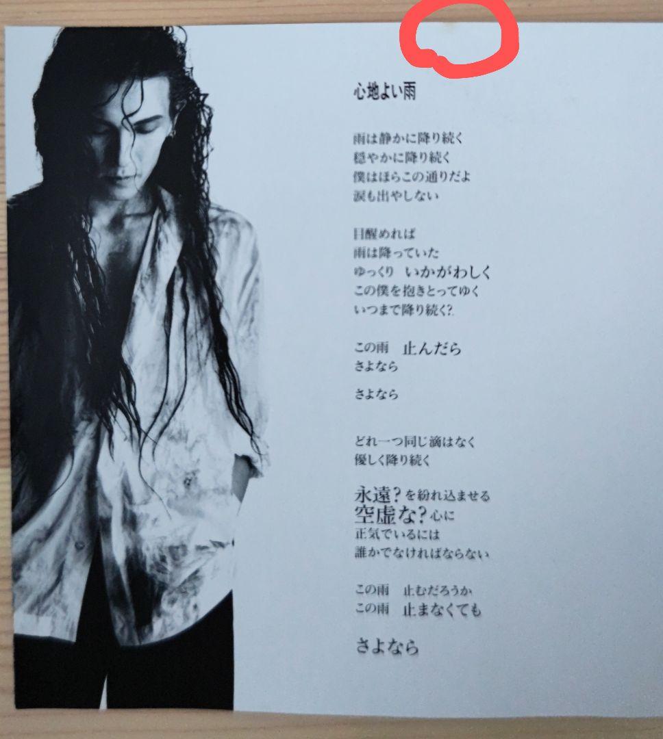 MORRIE 「ロマンティックな、余りにロマンティックな」 DEAD END