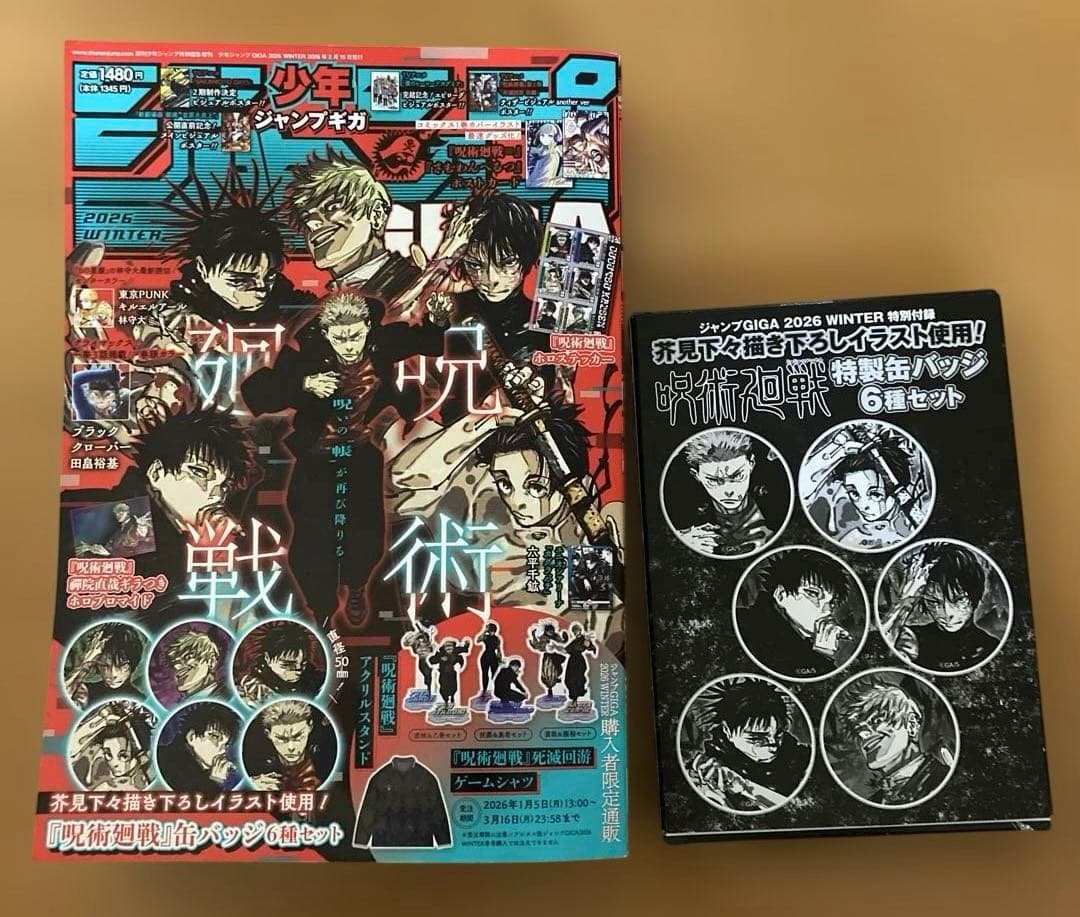 ジャンプ GIGA 2026 WINTER 呪術廻戦特製缶バッジ等 - メルカリ