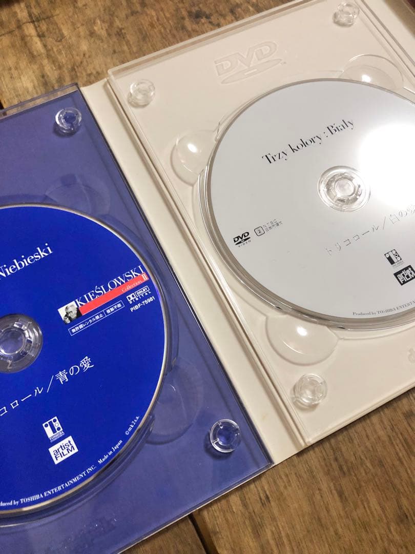 キェシロフスキ・コレクションII 「トリコロール」セット [DVD]