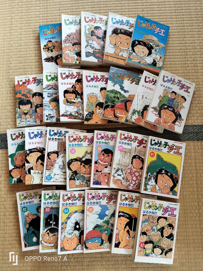 寿安様専用]じゃりン子チエ[ 1〜44、48〜67巻セット] 初版多数 - メルカリ