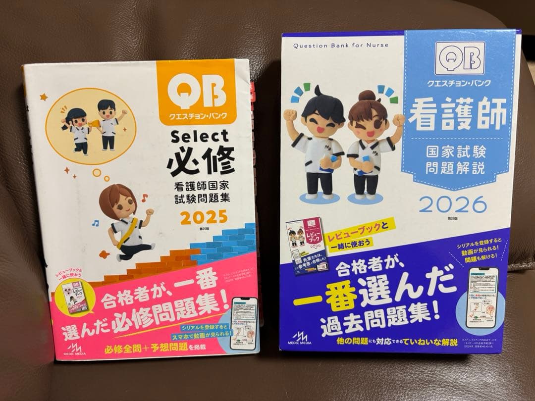 QB 看護師国家試験 問題解説集2025・2026 - メルカリ