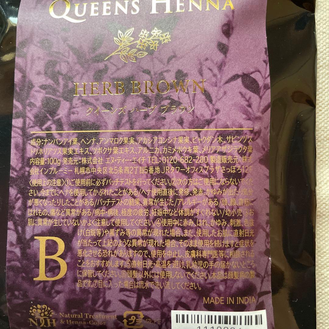 QUEENS HENNA ハーブモカ とハーブブラウン のセット - メルカリ