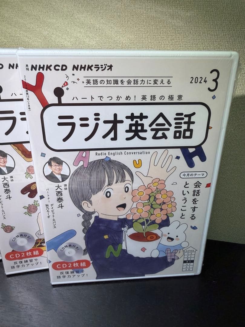NHKラジオ英会話 2023年4月〜2024年3月 未開封CD＆テキスト - メルカリ