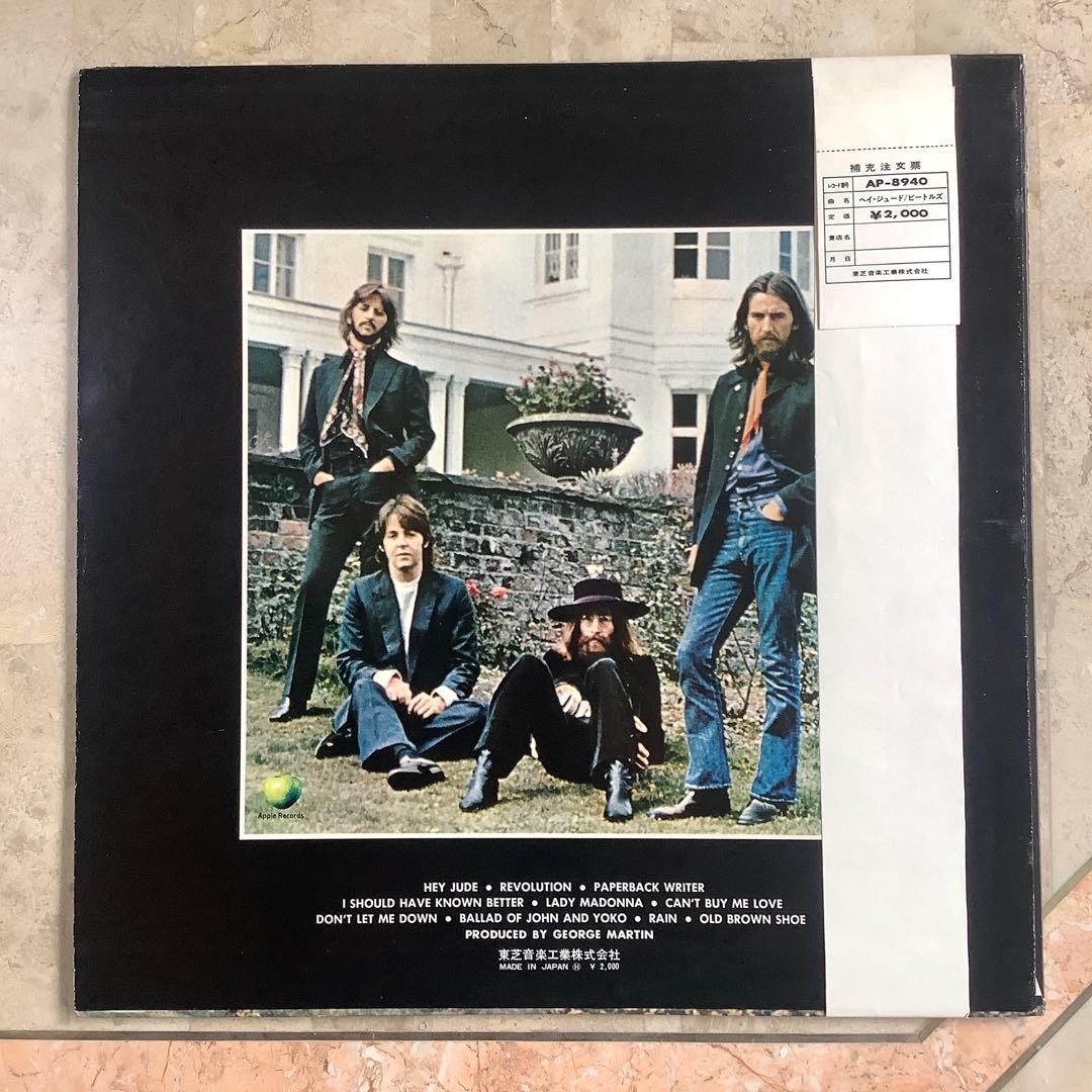 美品! ビートルズ ヘイジュード 1970年 オリジナル 帯付 補充注文票付