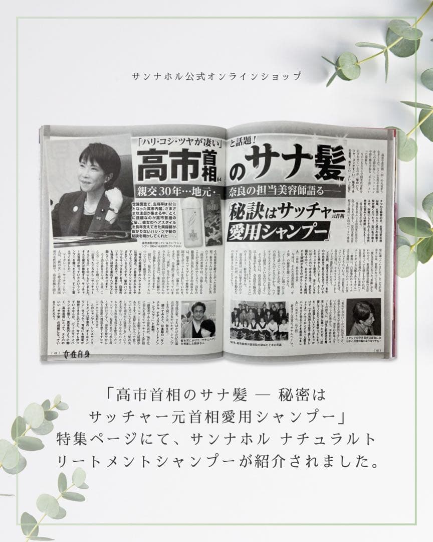 サンナホル ナチュラルトリートメントシャンプー300ml3本 分包商品説明