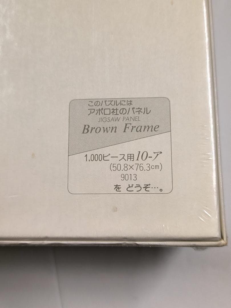 未開封 トーマス・マックナイト クリスマスパーティー 1000ピース