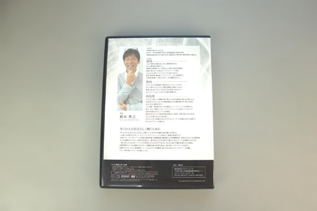 ソーラ ヒーリング SOLA HEALING SEMINAR DVD 橋本典之 - メルカリ