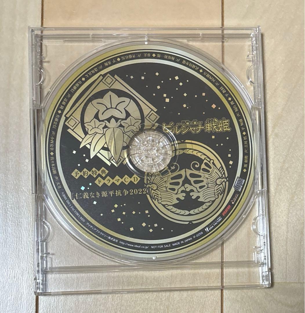 ビルシャナ戦姫 源平飛花夢想 通常版 ＋ 一樹の風 限定版 2点セット