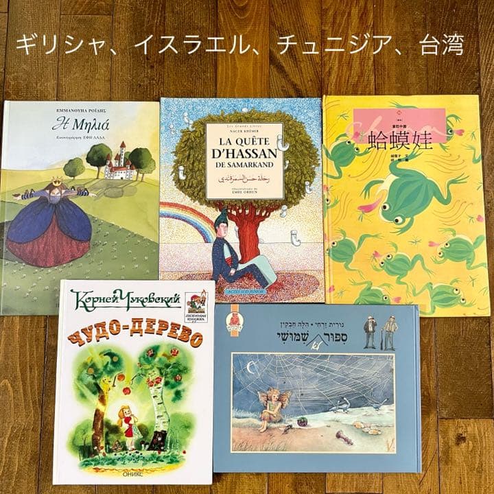 世界の絵本全集 La Porte 〔ラポルト〕 27冊 - メルカリ