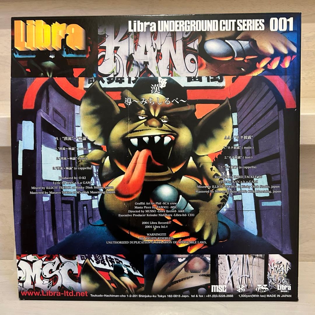 MC漢 a.k.a GAMI / 導みちしるべ / 漢流-極論 / ネタ披露 - メルカリ