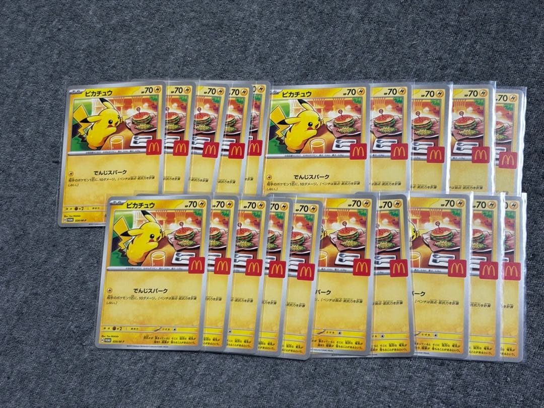 マック　ピカチュウ　20枚セット ピカチュウ P [M-P 020](プロモカードパック「マクドナルド ハッピー