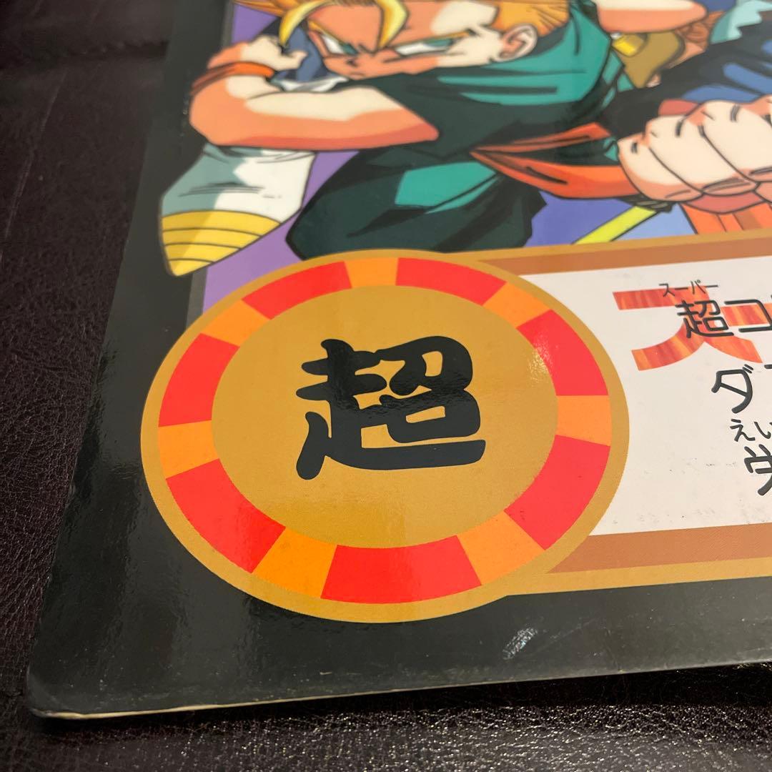 非売品 スーパージャンボカードダス ドラゴンボール - メルカリ