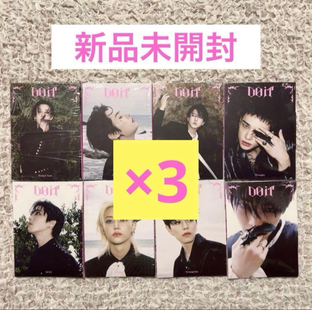 straykids DOIT アルバム アコーディオン コンプ8枚セット ×3 SKZ IT TAPE 'DO IT' (ACCORDION VER.)(8種セット)＜オンライン限定