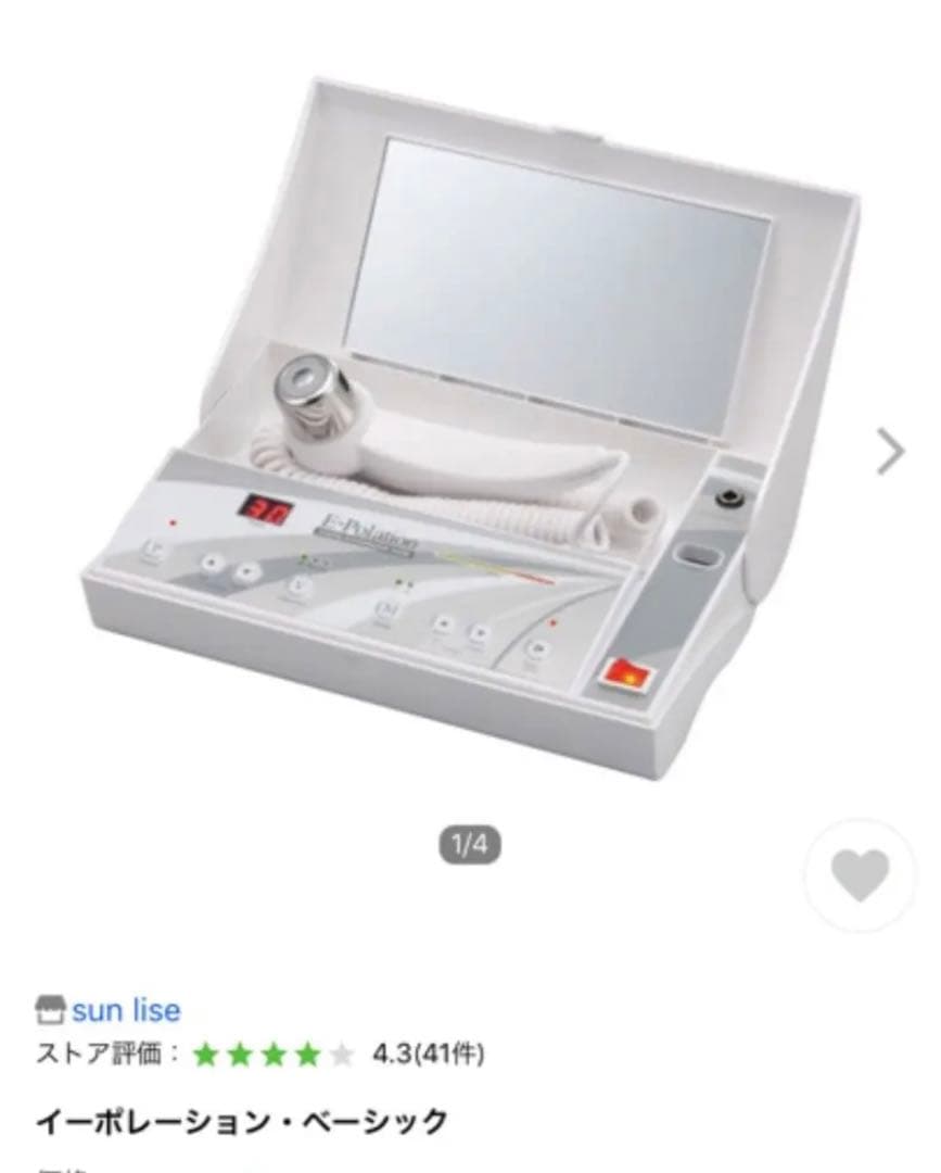 箱・説明書付き】イーポレーション 美顔器 美品】【箱・説明書付き】イー