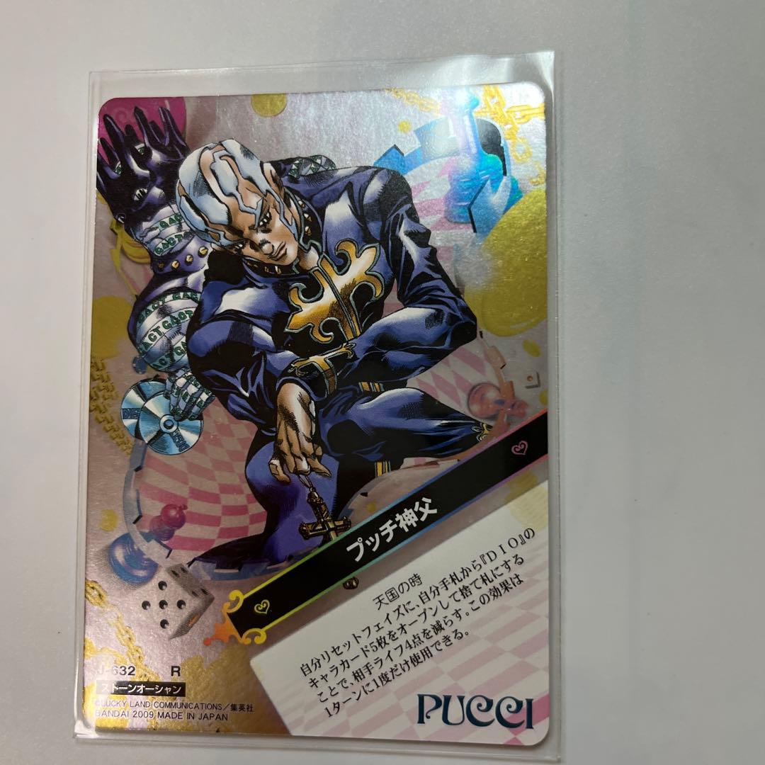 ジョジョABC J-632 プッチ神父 R - メルカリ