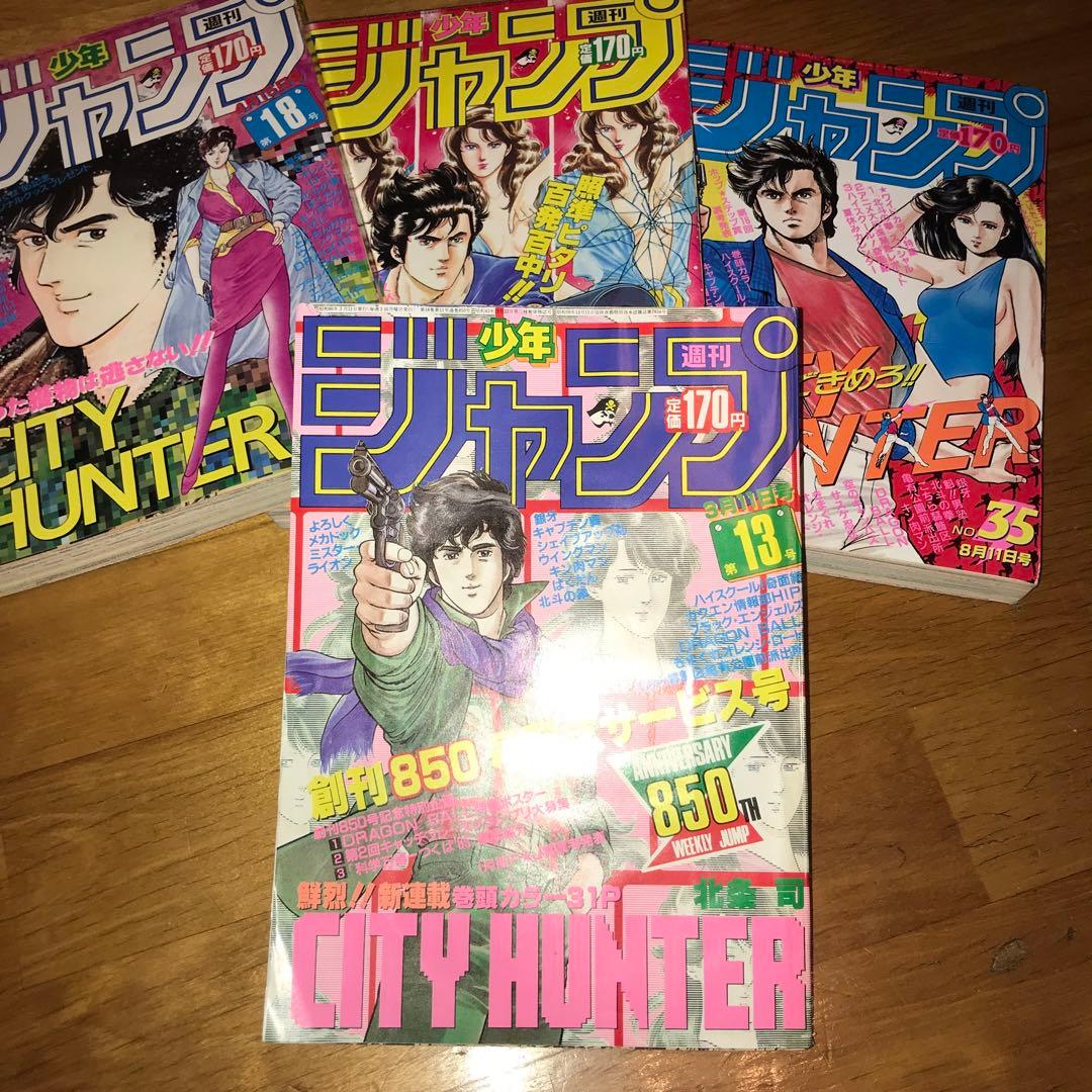 わりとキレイです❗️週刊少年ジャンプ北条司先生新連載☆CITY HUNTER
