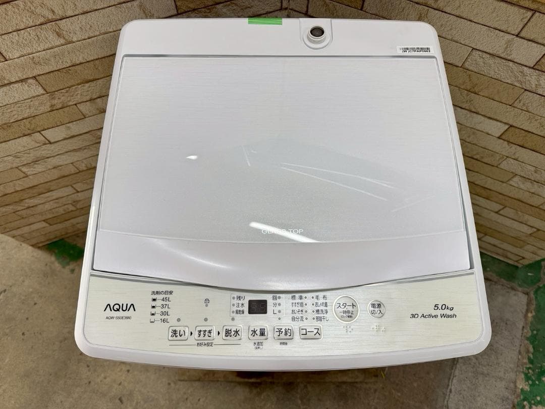 大阪送料無料☆3か月保障付☆洗濯機☆2023年☆AQW-S50E3☆IS-494