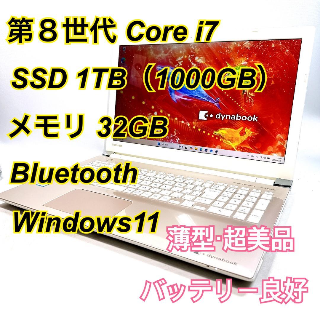 Core i7✨SSD✨メモリ32GB✨Windows11 ✨ノートパソコン Core i7✨SSD✨メモリ32GB✨Windows11 ✨ノートパソコン - メルカリ