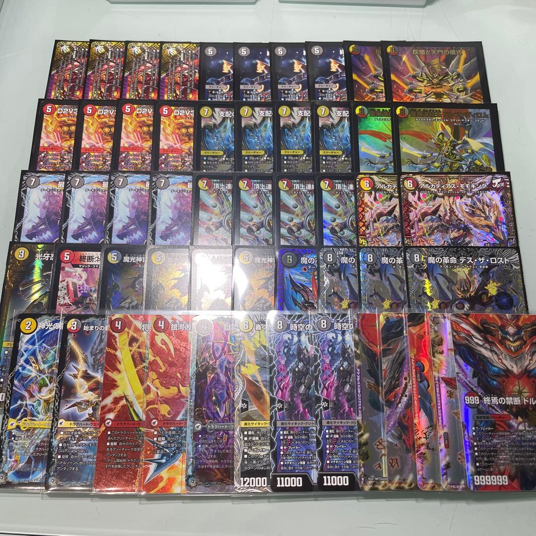 デュエルマスターズ デイガドルマゲドン - メルカリ