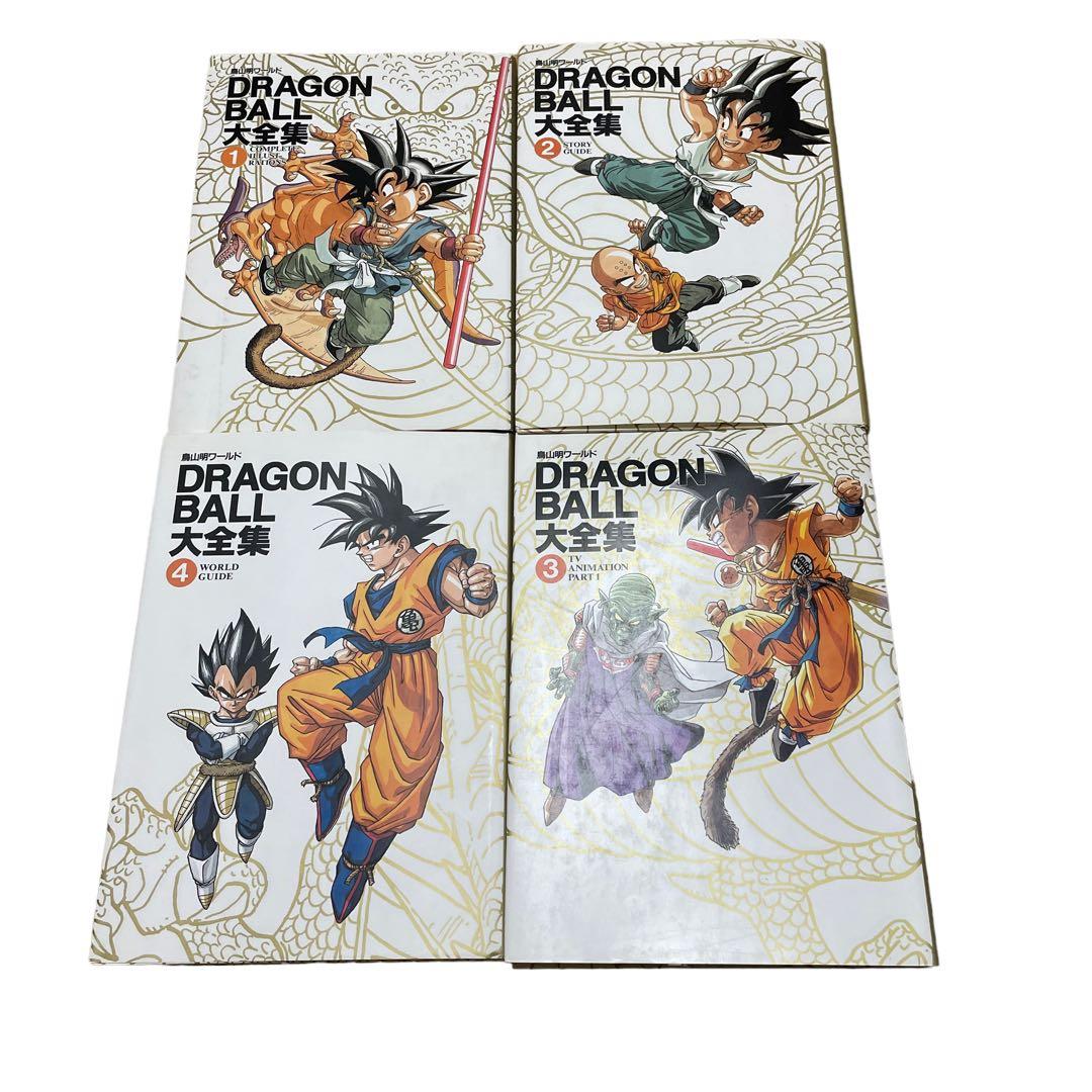 鳥山明ワールド ドラゴンボール DRAGON BALL大全集 初版 1 2 3 - メルカリ