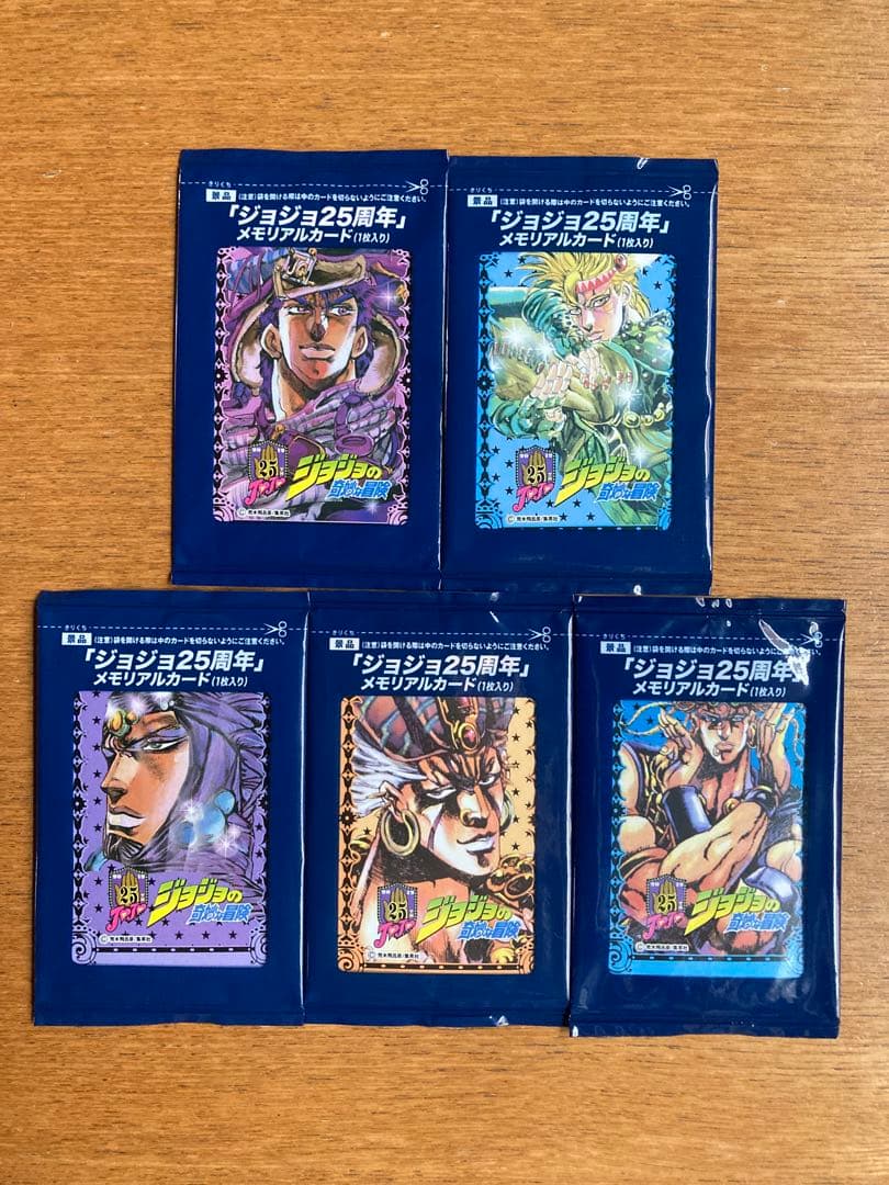 未開封・19種】ジョジョの奇妙な冒険 25周年 メモリアルカードセット
