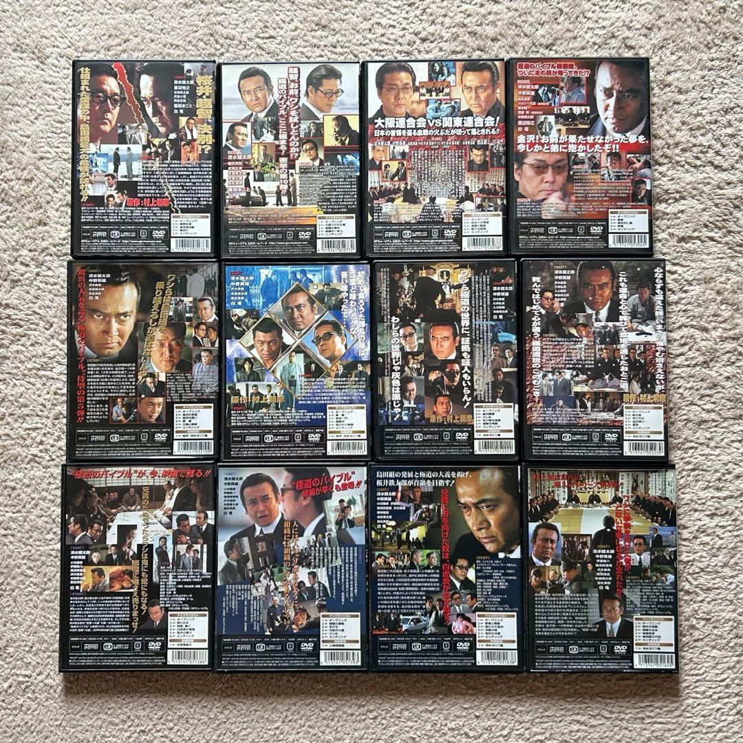 首領への道+総集編