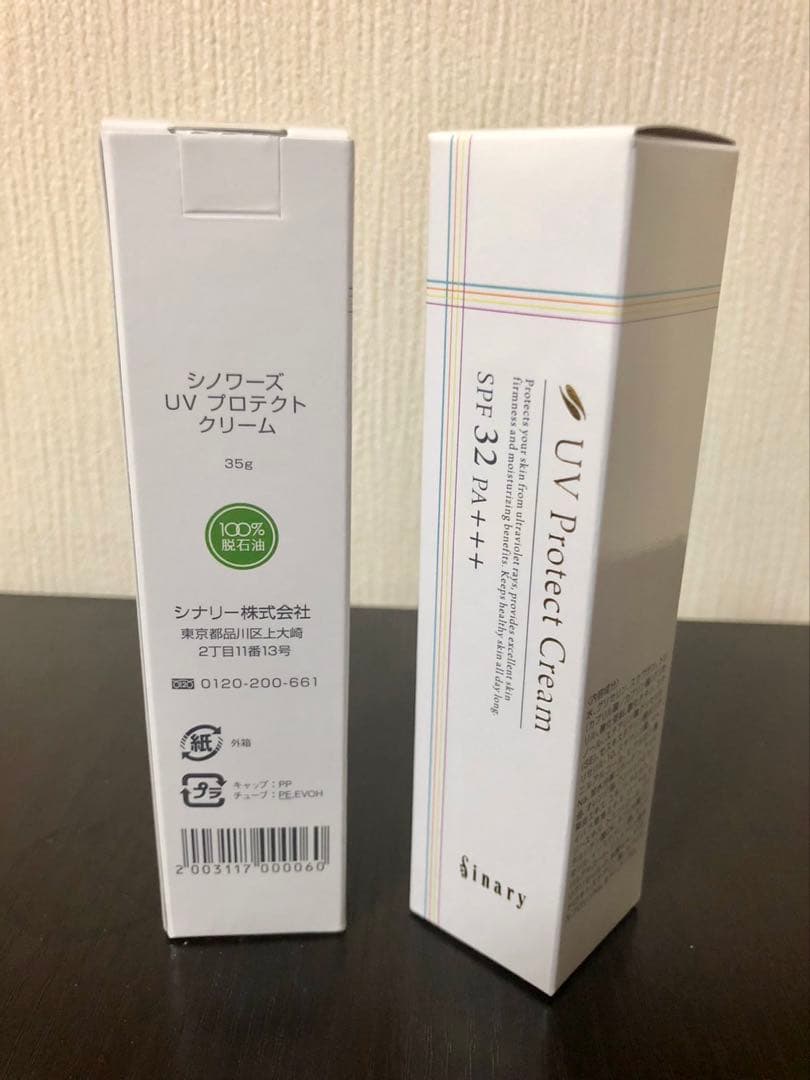 シナリー　UVプロテクトクリームなど　ポピー様 試してみた】シナリー UV プロテクトクリームのリアルな口コミ
