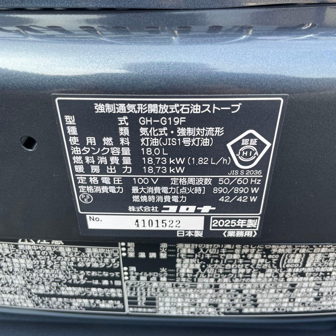 新品未使用コロナ2025年製ブルーバーナ 木造48畳/鉄筋66畳用 送料無料