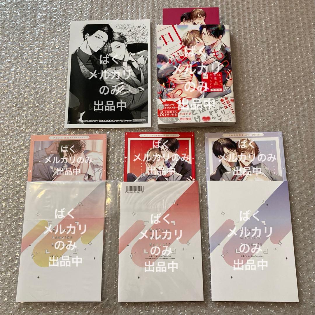 週刊少年ジャンプ×Backside works No.13 ポスターとステッカー