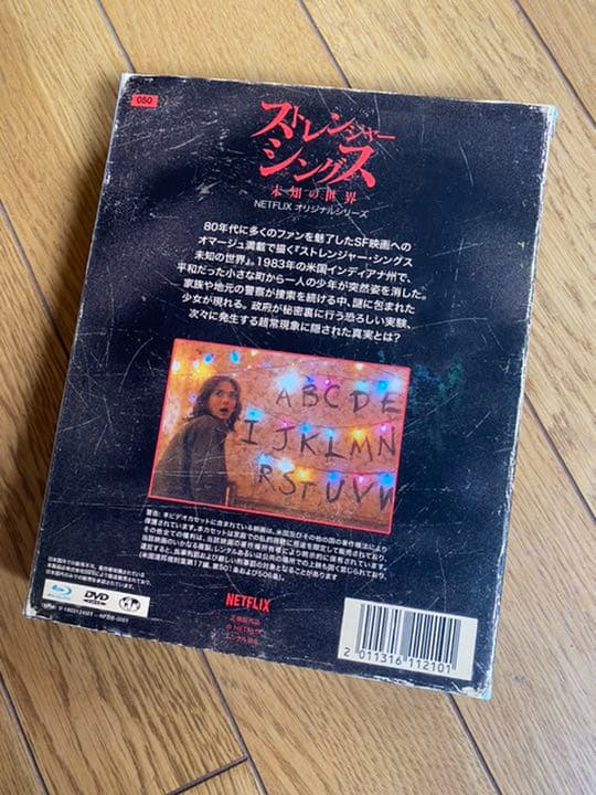 ストレンジャーシングス 激レアDVD シリアルナンバー50 - メルカリ