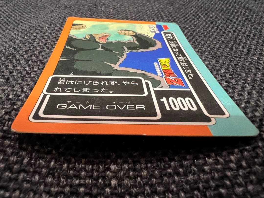 アマダ ドラゴンボールZ 159 大猿 連続当 トレーディングカード1990s