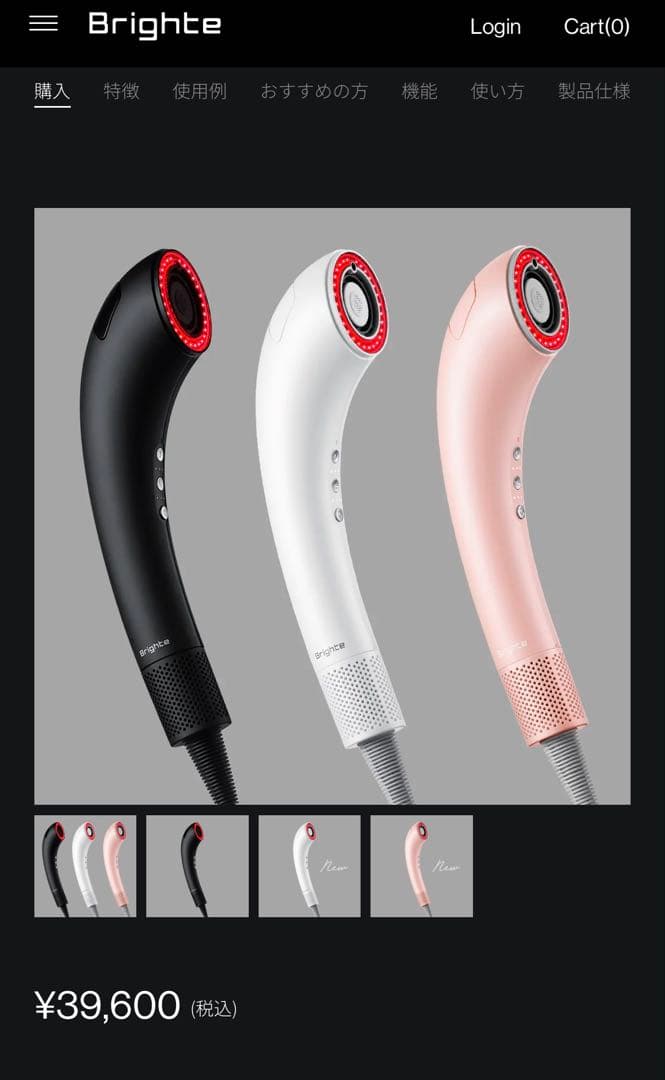 BRIGHTE シャワードライヤー 新品未開封 - メルカリ