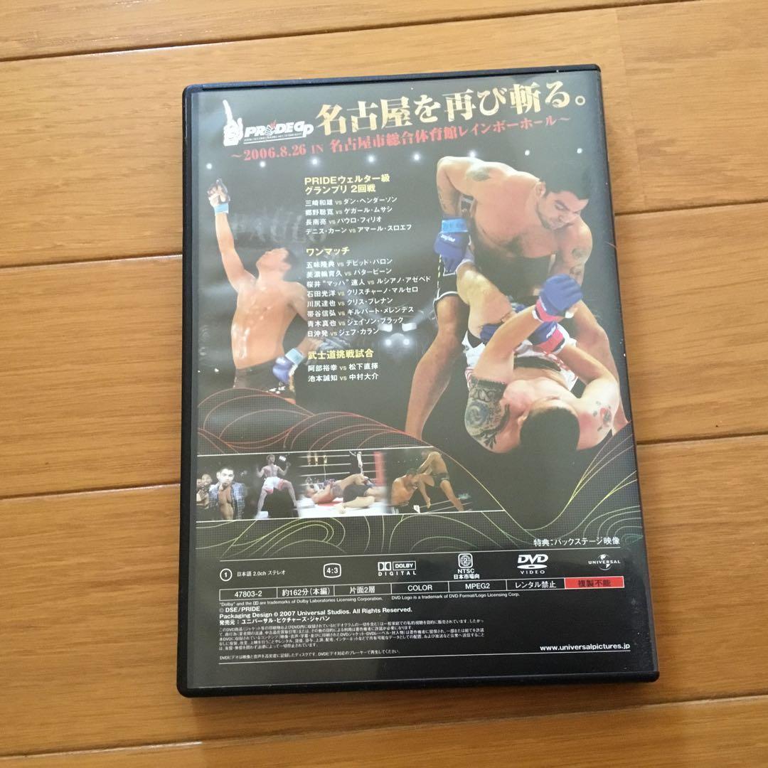 NAGASE様専用】PRIDE 武士道 ウェルター級 GP 2006 DVD - メルカリ