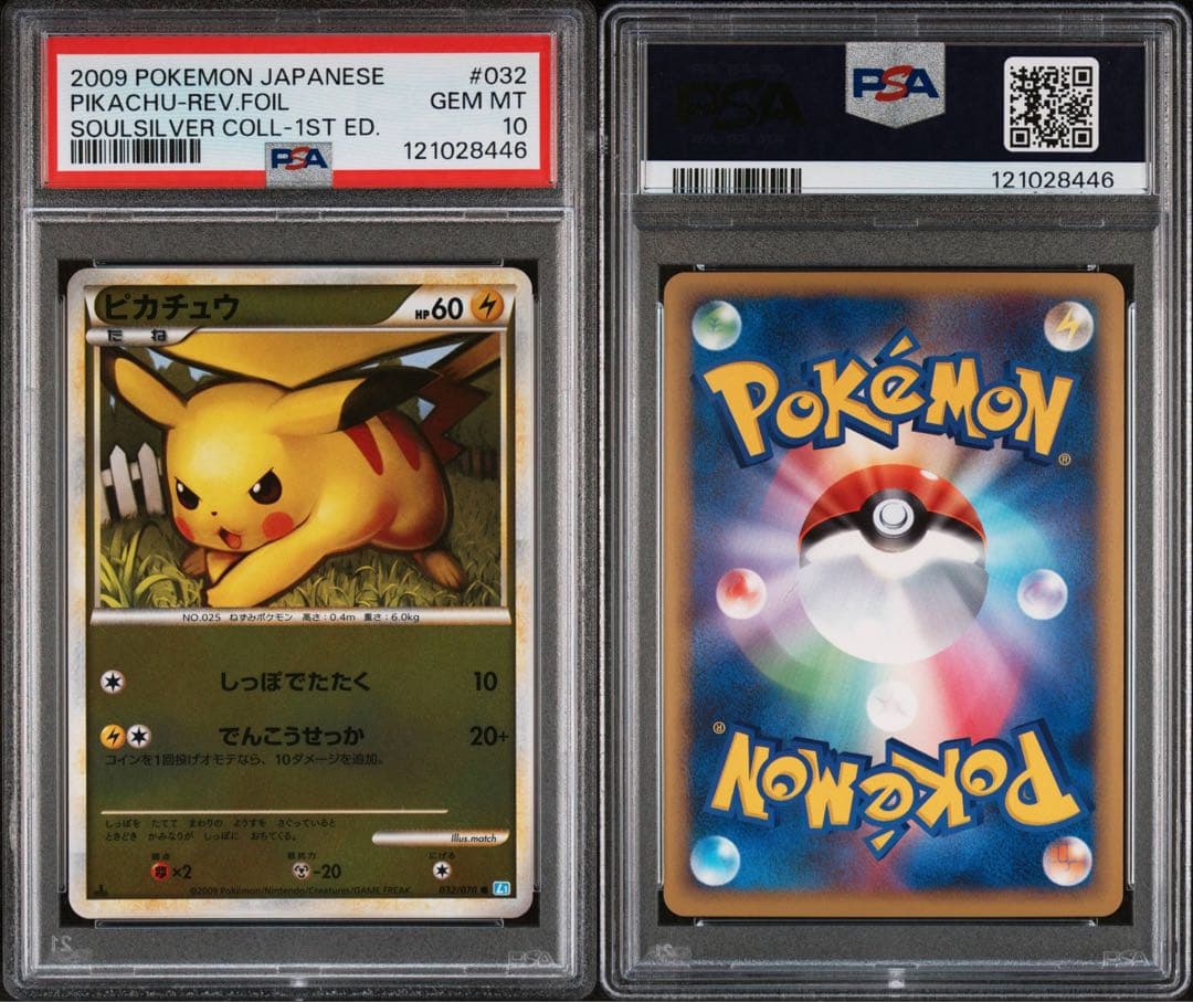 PSA10】ピカチュウ legend レジェンド ミラー 世界155枚 プロモ - メルカリ