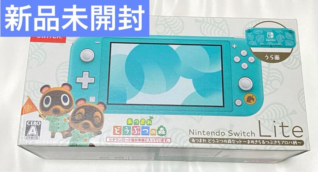 Nintendo Switch Lite  あつまれどうぶつの森　セット Amazon.co.jp: 【整備済み品】 Nintendo Switch Lite あつまれ