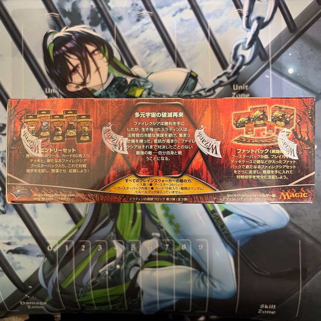 MTG 新たなるファイレクシア 日本語 未開封 BOX