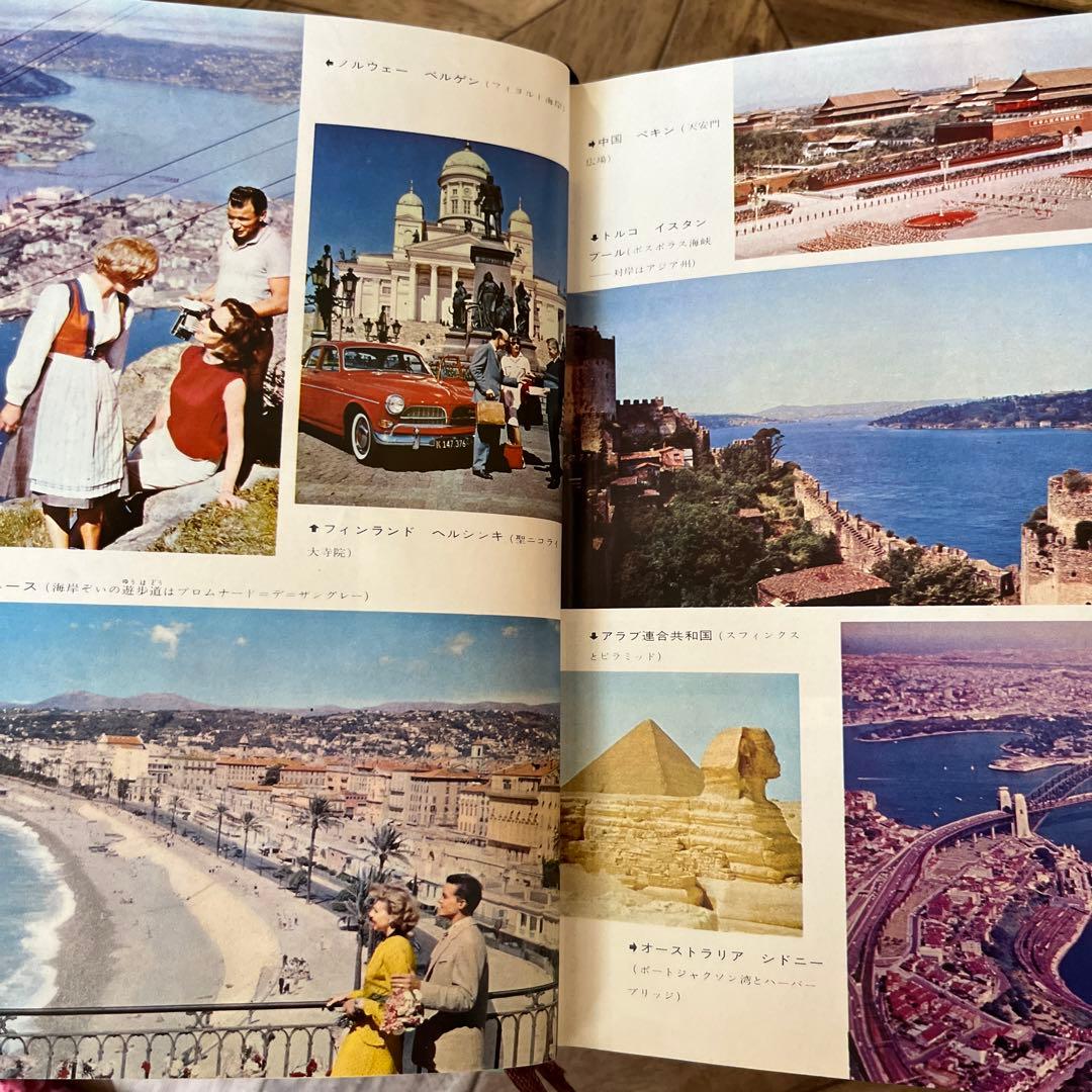 昭和40年発行 旺文社 スタディ百科事典 昭和レトロ - メルカリ