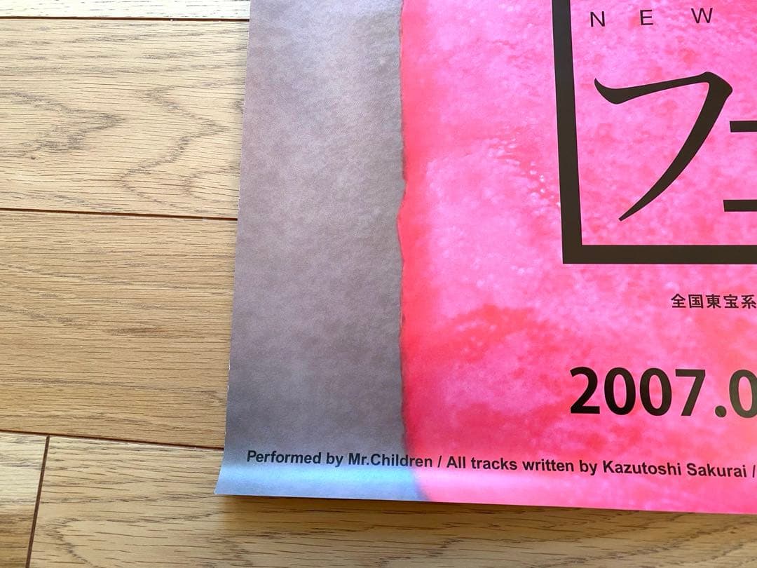 美品】Mr.Children 非売品 ポスター フェイク - メルカリ